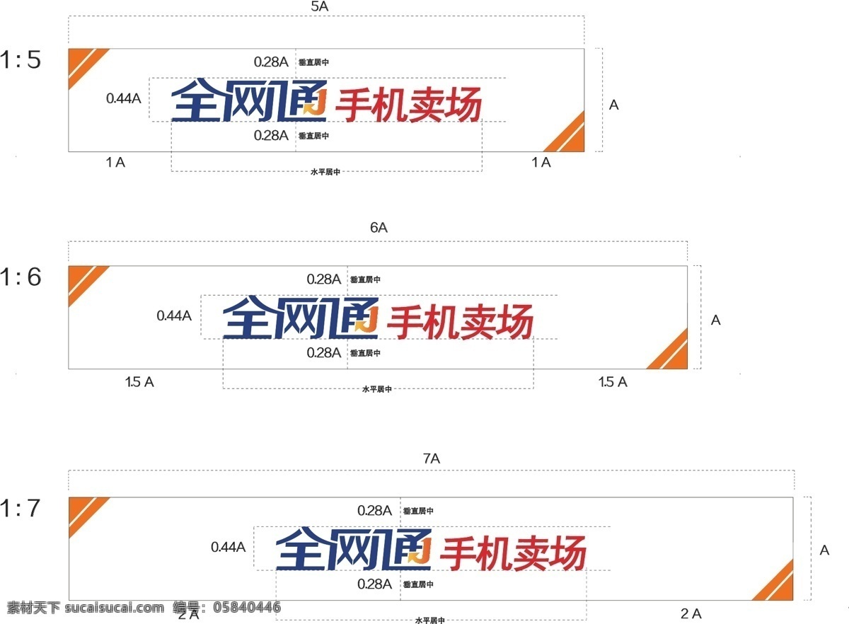 全网 通 手机 卖场 门 头 规范 中国电信 全网通 手机卖场 门头设计 设计规范 企业门头 标志图标 企业 logo 标志