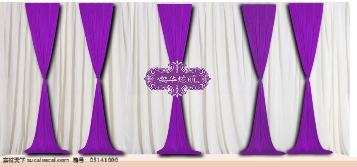 婚礼布幔布置 婚礼logo logo牌 紫色