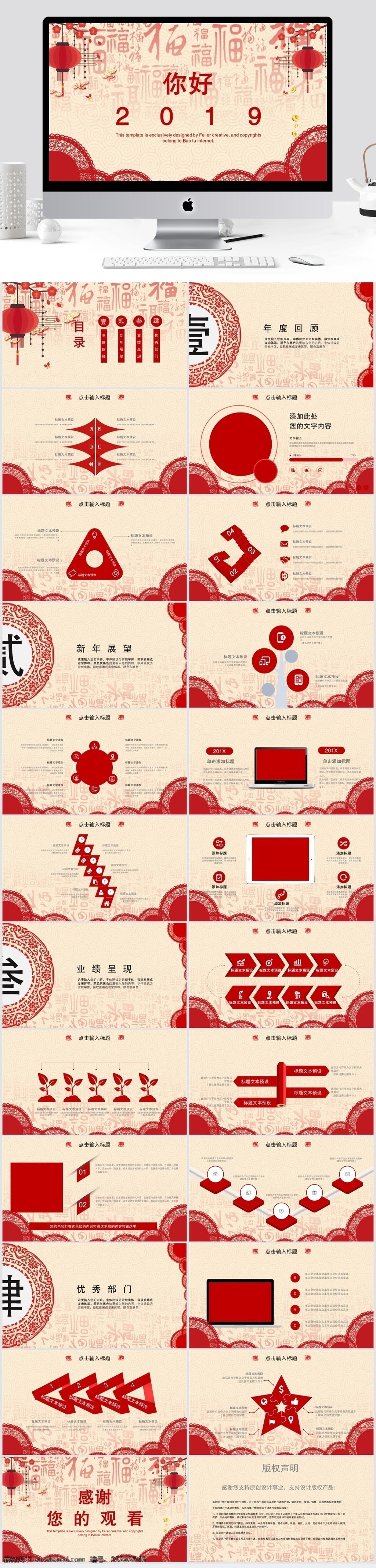 简约 你好 2019 计划总结 模板 ppt模板 创意ppt 工作 汇报 年终 总结 你好2019 商业 计划书 策划ppt 项目部ppt 通用ppt 报告ppt