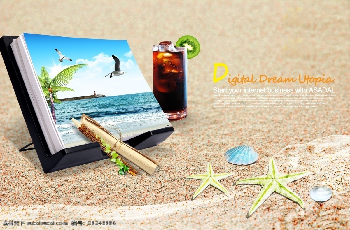 分层 背景 创意设计 大自然 风景 海滩 海星 可乐 经典 模板 饮料 沙滩 小岛 椰树 相框 沙子 猕猴桃 源文件库 psd源文件