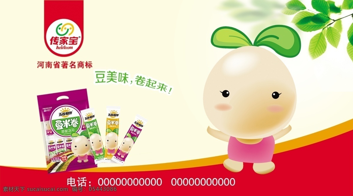 传家宝素材图片下载-素材编号05443086-素材天下图库