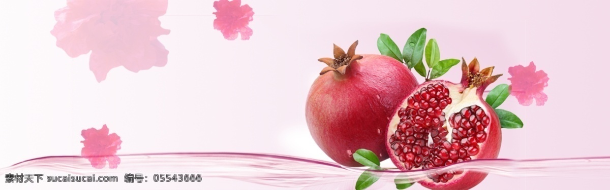 粉色 格子 石榴 水果 banner 背景 农业 绿色 健康 瓜果 副产品 健康食品 健康饮食 天然
