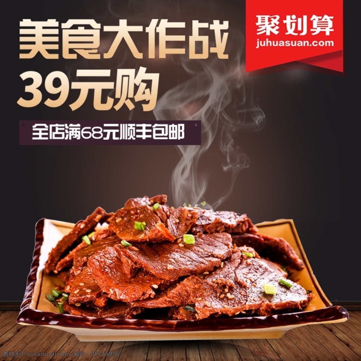 零食 主 图 直通车 食品 促销 热卖 多种口味 份足