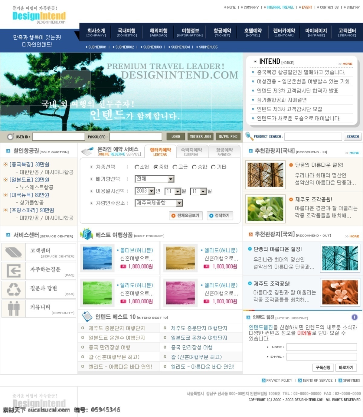 韩国 网页设计 模板 六 十 三 成杓颇辶 白色