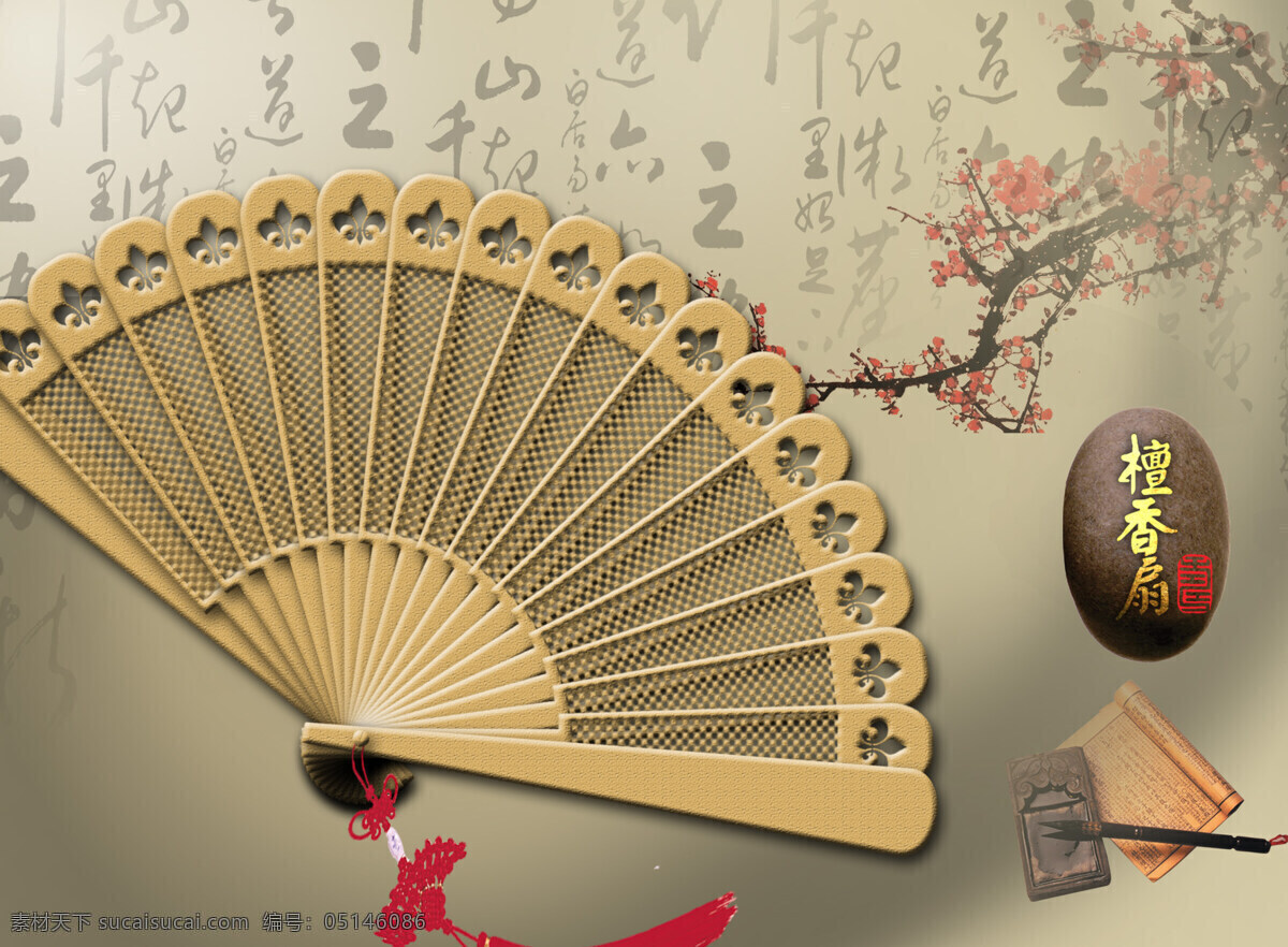 中国 风 檀香扇 扇 中国风 中国风元素 文化艺术