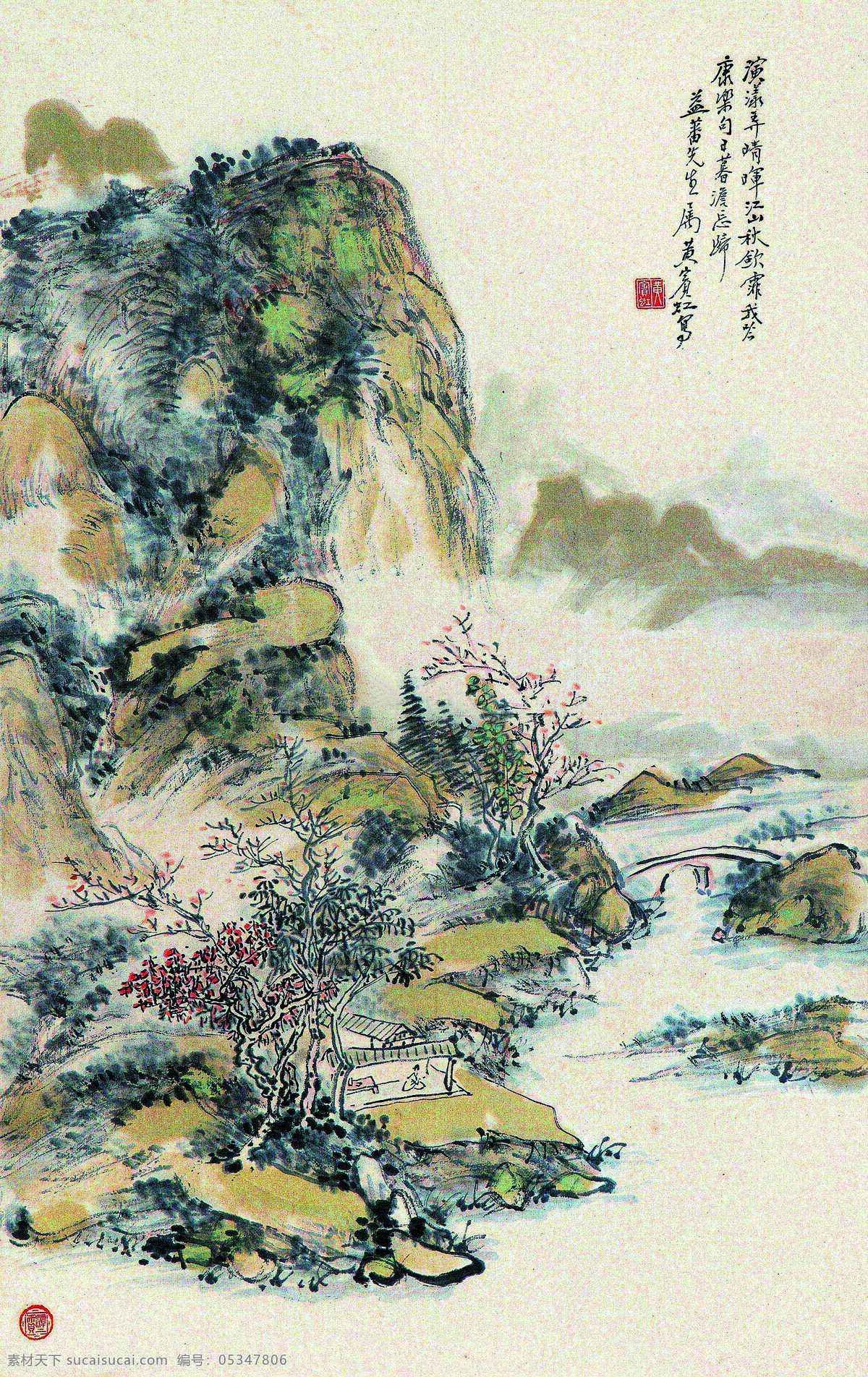 江山秋色图 美术 中国画 山水画 山岭 山峰 树木 江流 房屋 云雾 国画艺术 绘画书法 文化艺术