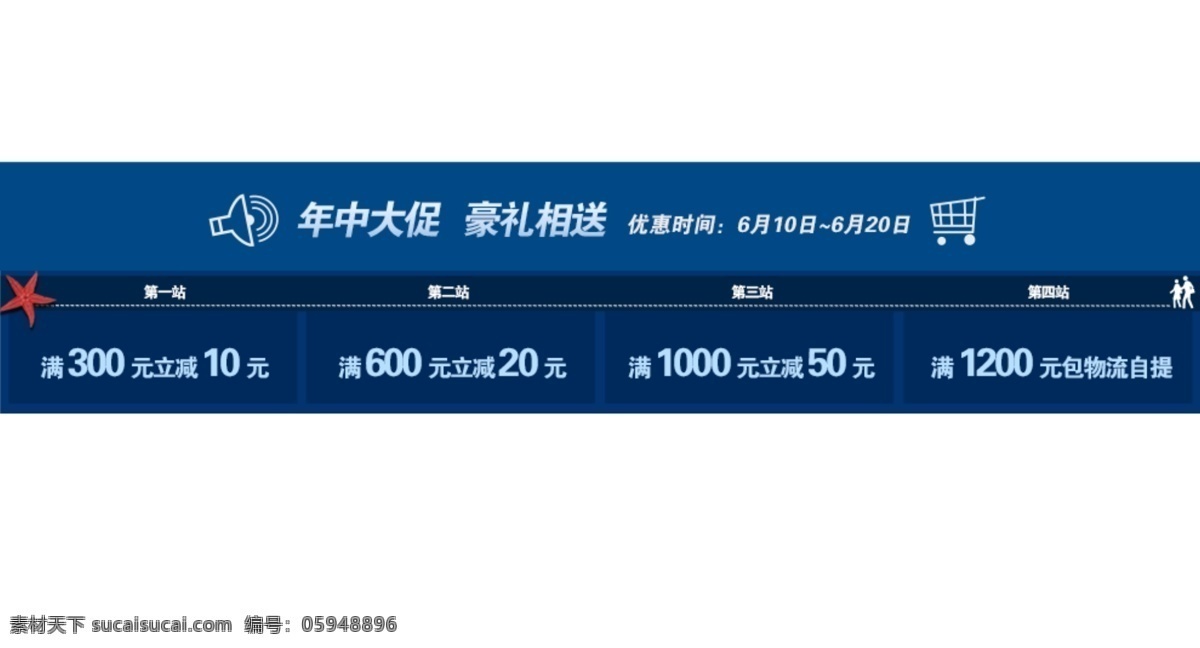 店铺 年中大促 其他模板 淘宝 网页模板 优惠券 浴室 源文件 年中 大 促 模板下载 网页素材