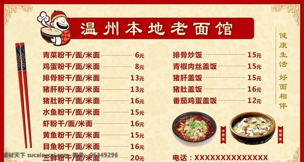 面馆价目表 价目表 饭店价格表 菜谱 菜单设计 菜谱设计 点菜牌 餐饮海报 饭店菜单 高档菜谱 小吃菜单 面馆菜单 高档菜单 时尚菜单 饭馆菜单 大排档菜单 开业宣传单 外卖单 外卖菜单 点餐牌 中餐菜单 价格表 餐厅价格表 甜品菜单 奶茶价目表 菜单菜谱 网咖菜单 奶茶店 餐厅菜单 西餐菜单