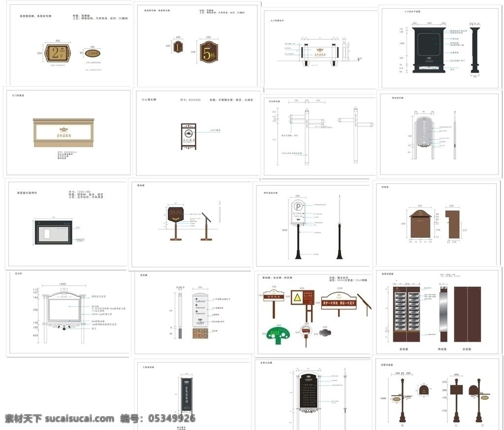 溪泉 湾 标识 系统 vi模版 图标 标识系统 平面图 效果图 矢量图 画册 vi设计 矢量 物业标识 小区标识 房地产标识 售楼处标识 标牌 环境标识 指示牌 引导牌 环境指示系统 vi 路牌 宣传栏 矢量图标 楼层指示 仿古指示牌 警告 模块 矢量文件 标注 户外指示牌 立式 区域 指示 公共标识标志 标识标志图标