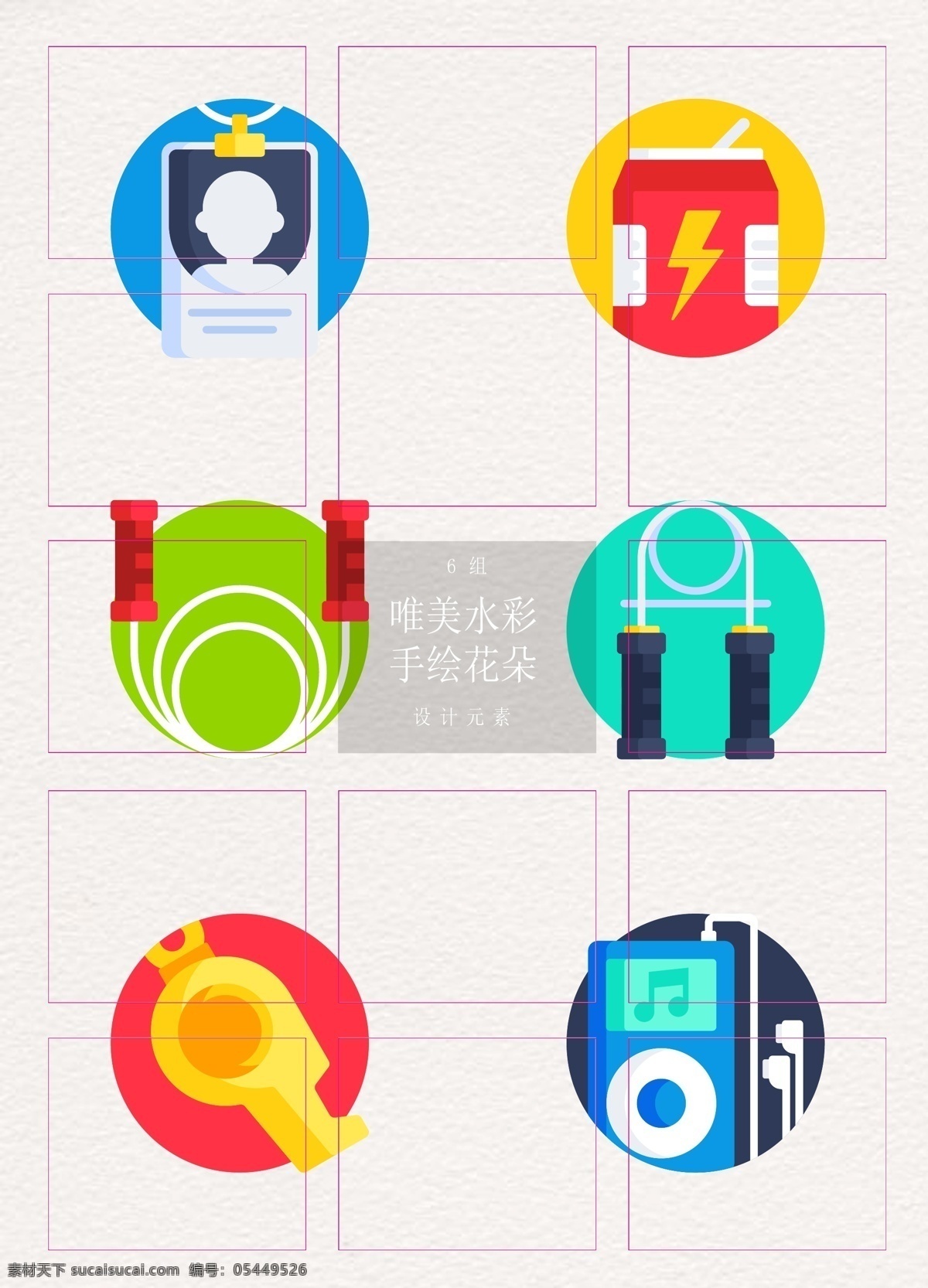 彩色 卡通 健身房 元素 图标 绳子 跳绳 ai元素 会员证 健身教练 能量饮料 哨子