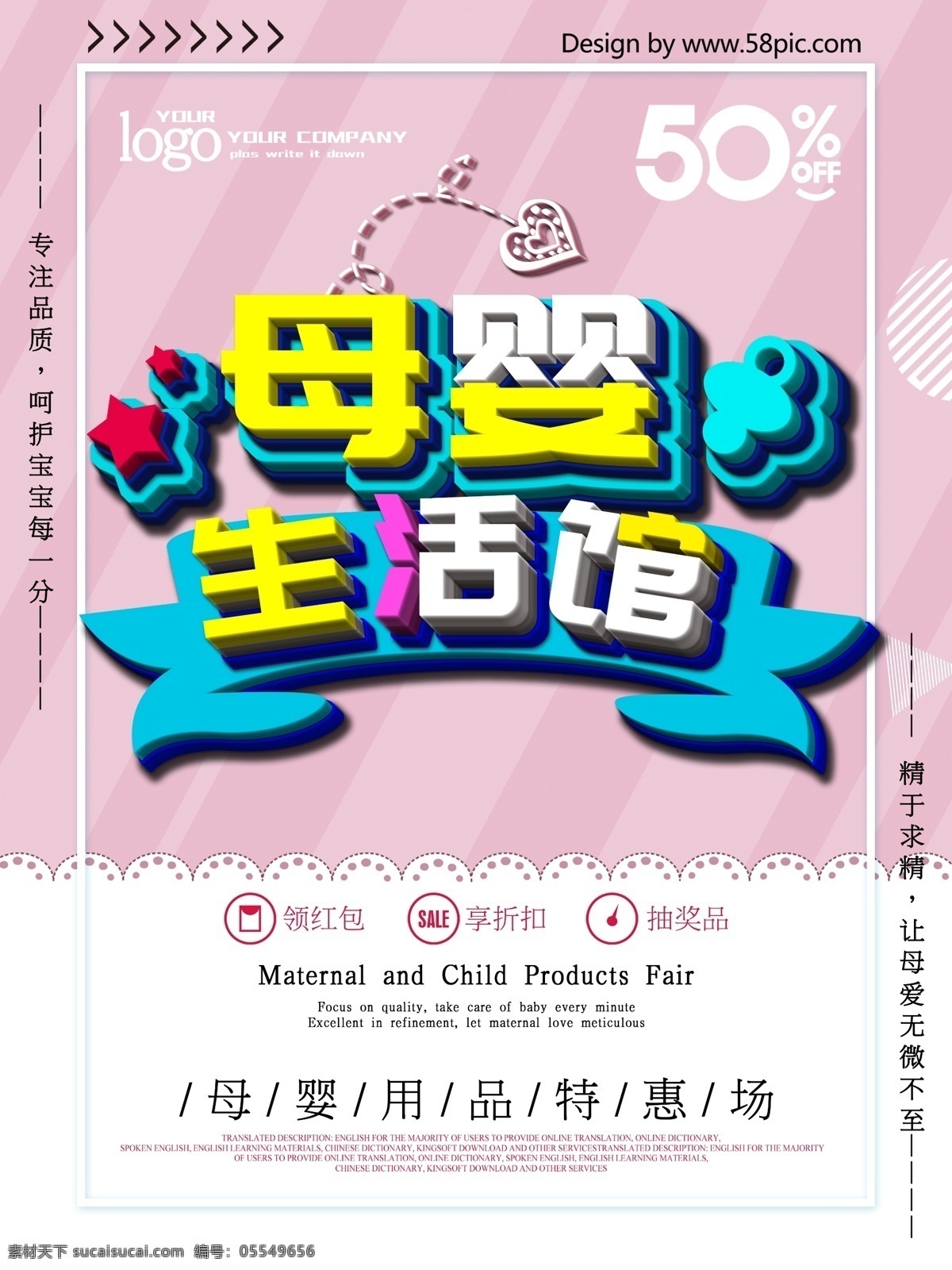 母婴 用品 生活 馆 母婴用品 母婴生活馆 宝贝去游泳 全场特惠 母婴护理中心 聪明 妈妈 选择 妈咪宝贝 亲子课堂 母婴月子中心 育儿宝典 新生儿 育儿知识 母婴店开业 母婴店 母婴馆