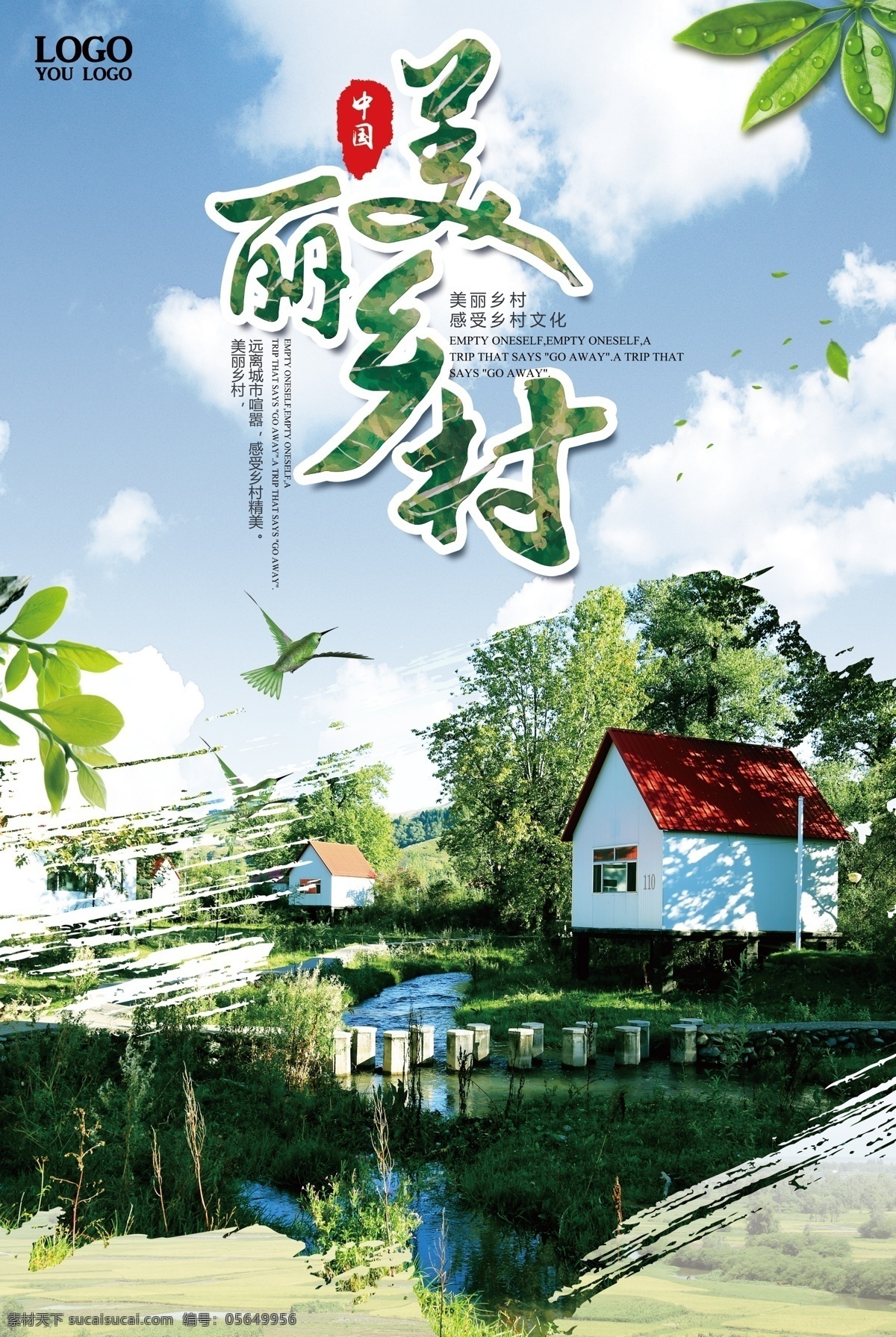 美丽 乡村 旅游 小清 新海 报 大自然 风车 小清新 返璞归真 最美乡村 乡村印象 绿草茵茵 田园风光 宣传 展板 田园风展板 公益 休闲娱乐 旅游宣传海报 创意展板 新 农村 环境 美丽乡村 乡村旅游 旅游设计 小清新设计