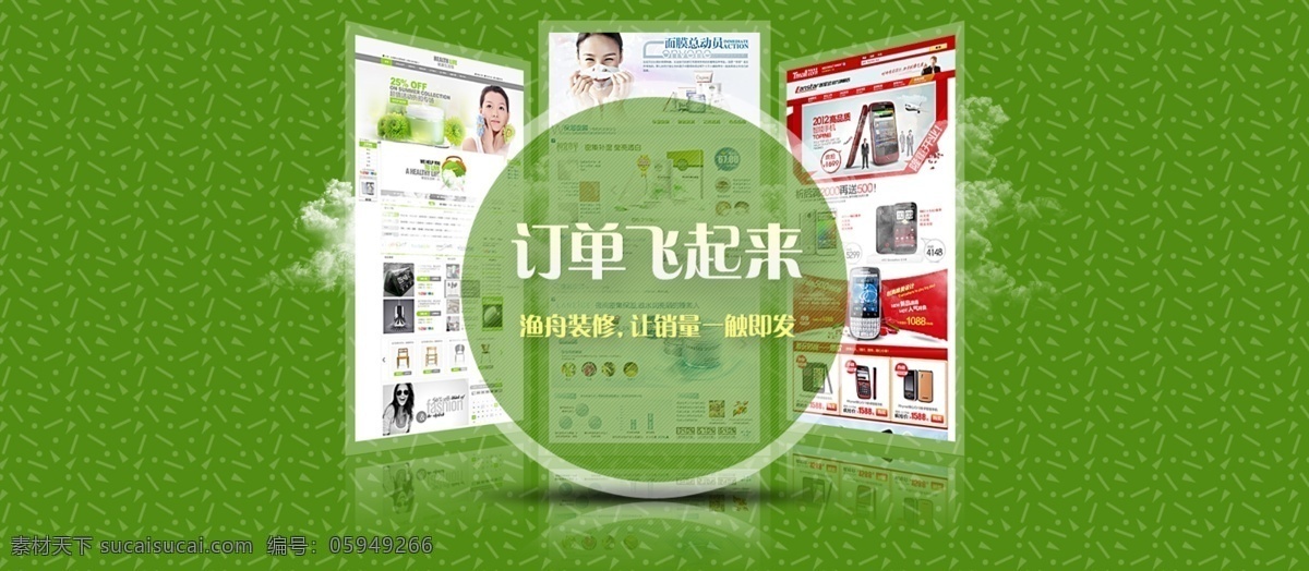 2013 分层 促销 打折 官方 活动 嘉年华 淘宝 天猫 商城 广告 banner 网店 购物嘉年华 年货 主题 淘宝商城 蛇年 源文件 淘宝素材 其他淘宝素材