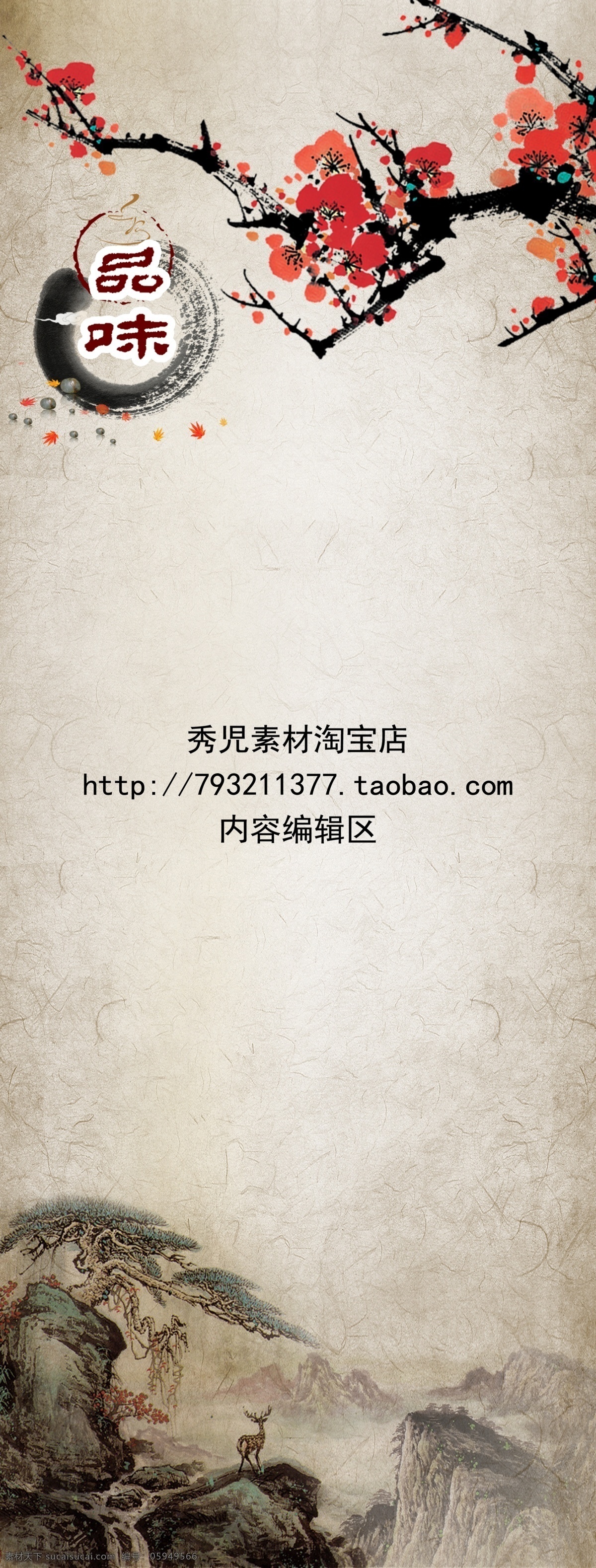 展架 展架海报 x展架 展架画面 设计素材 展架素材 平面设计素材 古典背景 中国风素材 中国风 古典水墨画 水墨画 白色