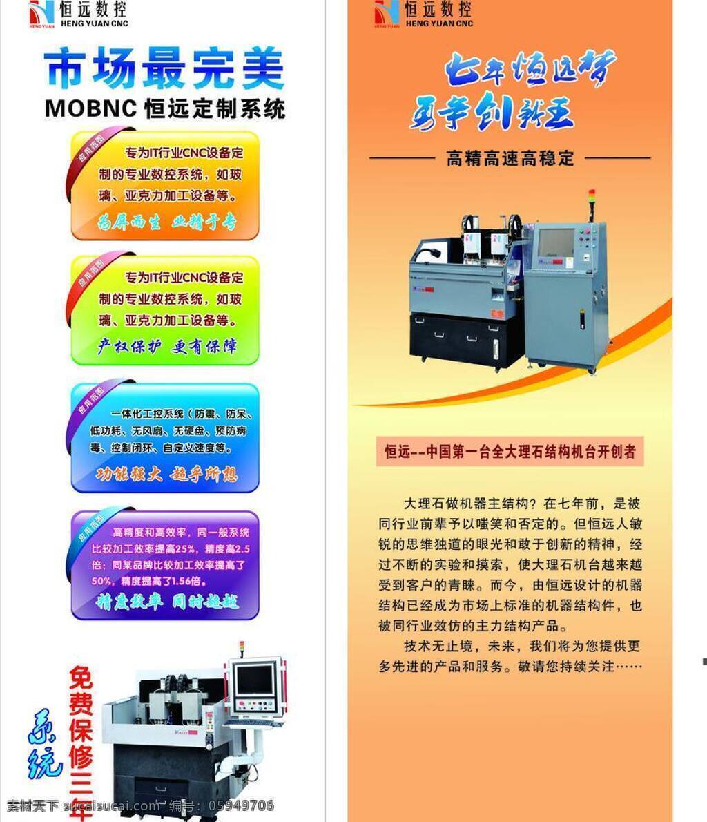 恒远数控 阍妒 白色