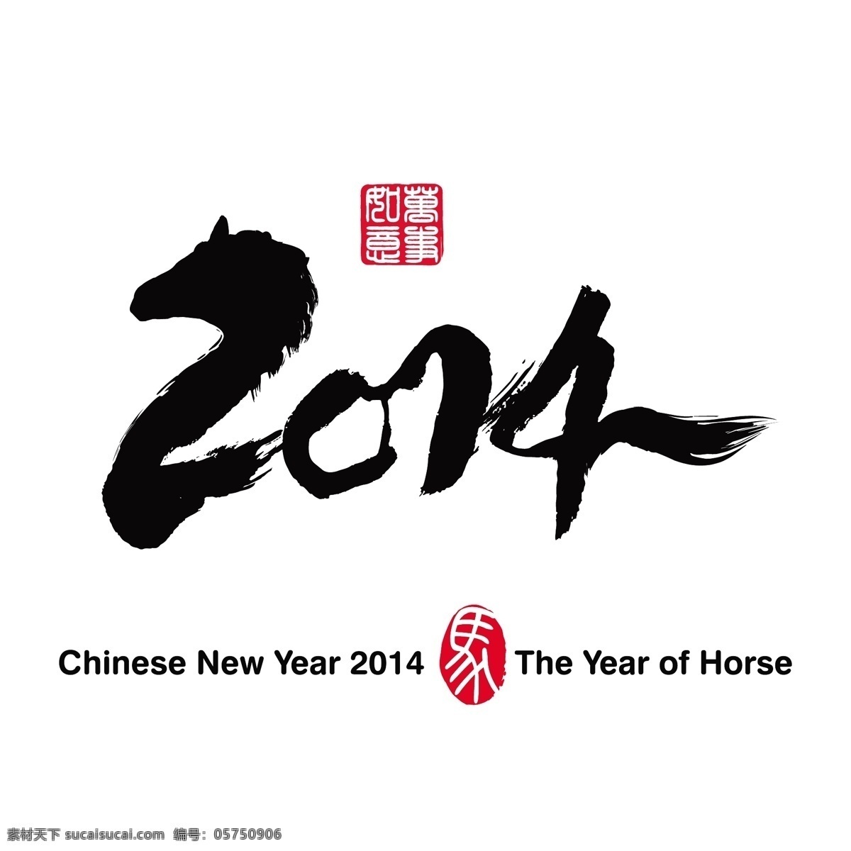 马年 艺术 字 　 2014 数字 马 矢量图