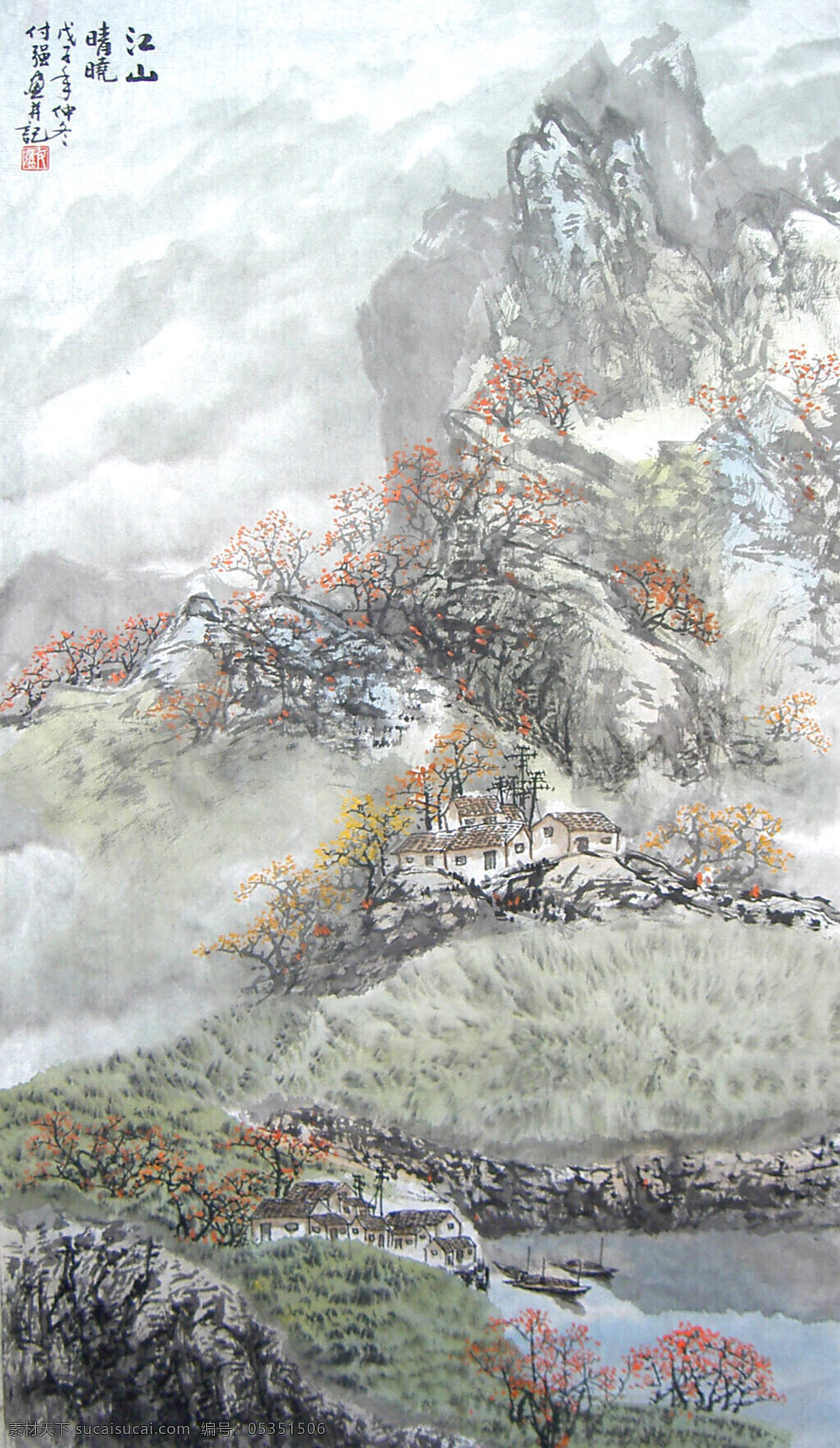 名家书画 付强 山水画 江山 晴 晓 国画 花鸟画 艺术品 付强花鸟画 中国画 美术 绘画 文化艺术 字画 风景画 名家 绘画书法