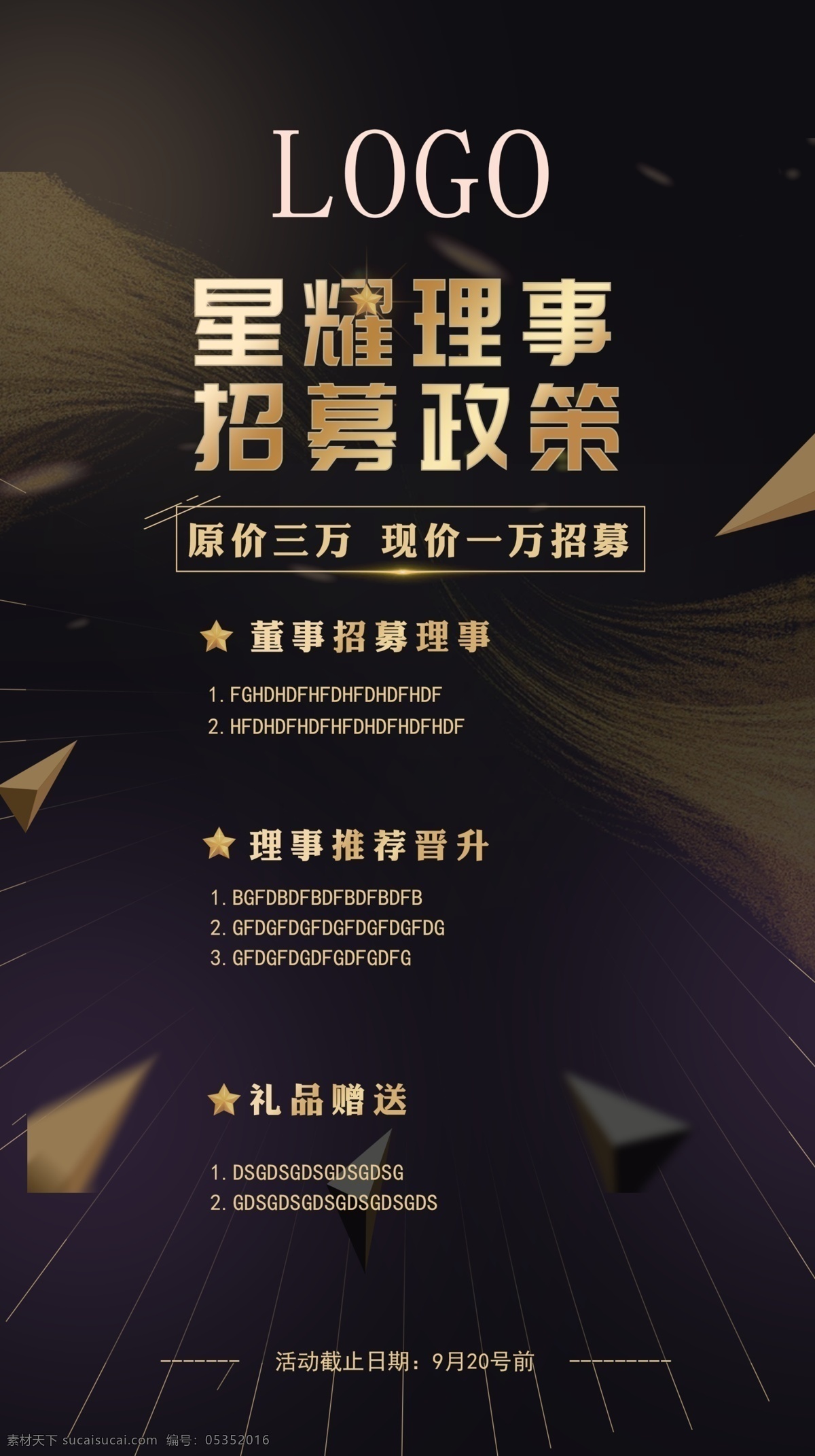 微 商 理事 代理 招募 政策 微商
