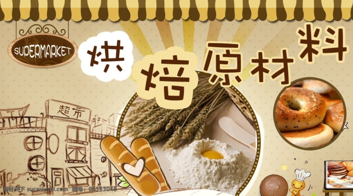 烘焙原材料 南昌 超市 烘焙 原材料 面包 面粉 黄色