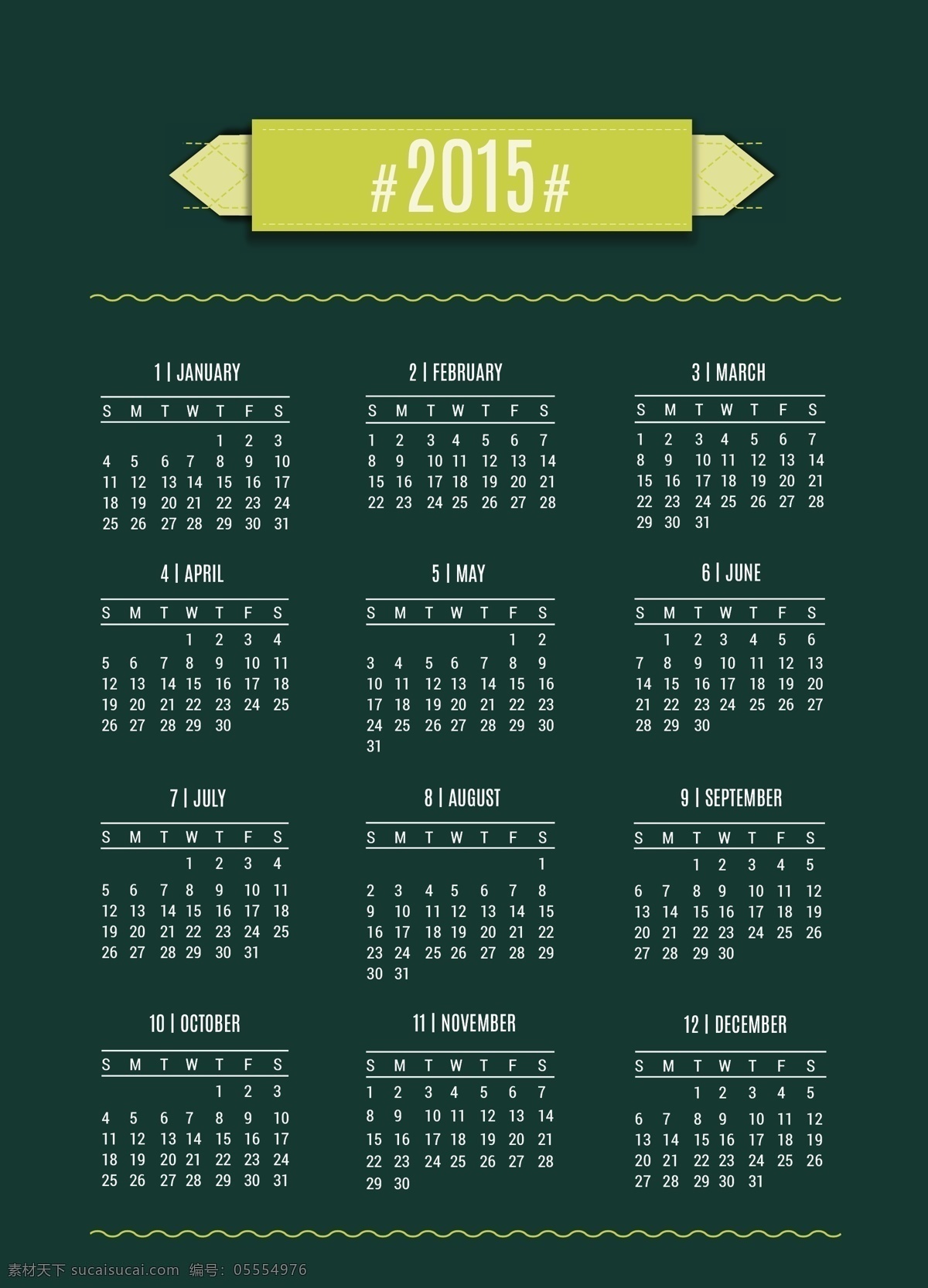 绿色 2015 日历 年份 模板 艺术 日历2015 议程 编辑 水平 每天 每月 每周可打印 黄色