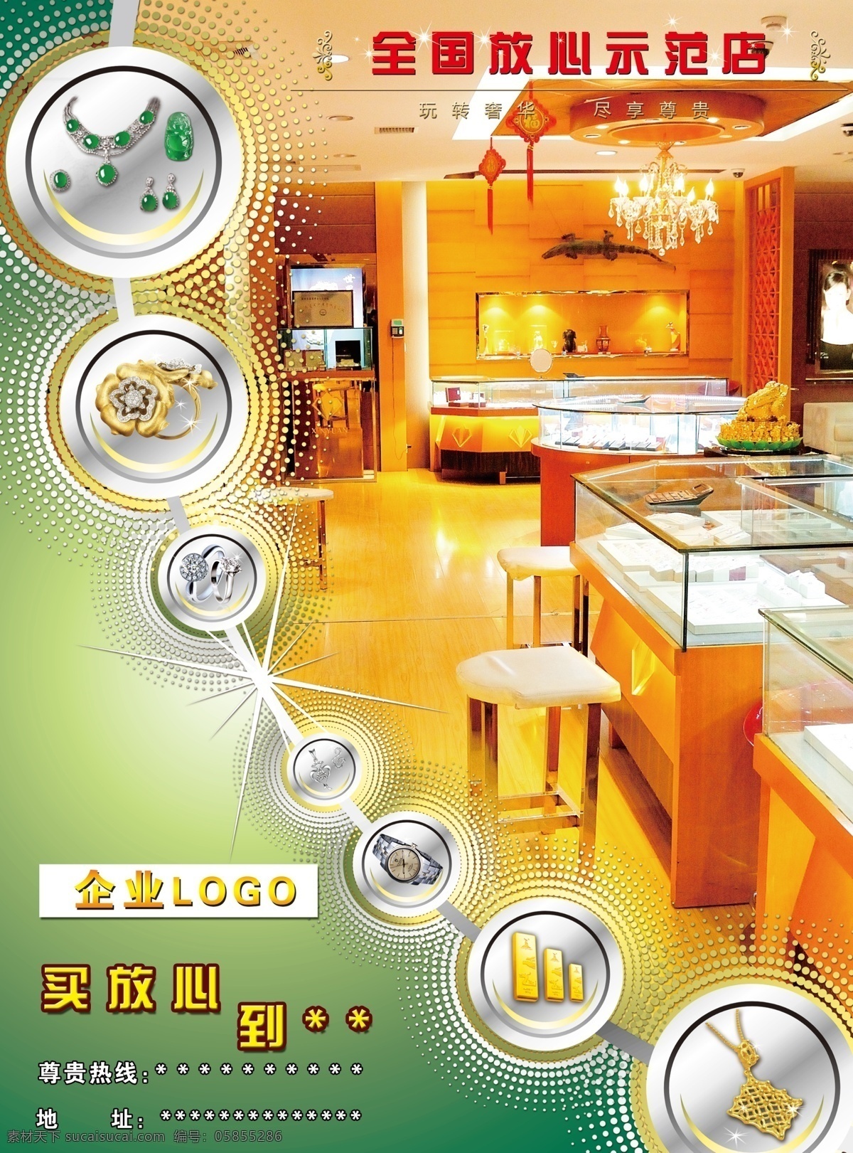 dm宣传单 彩页 广告设计模板 黄金 黄金广告 金店 源文件 珠宝 钻石 钻戒 宣传页 模板下载 珠宝广告 钻戒广告 psd源文件