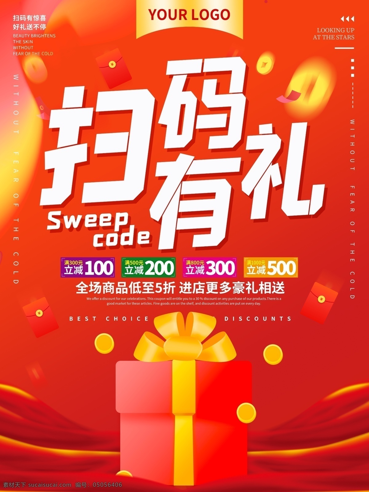 扫码送礼 扫码有好礼 微信 扫一扫 码上有礼 扫码有惊喜 微信二维码 二维码 手机扫码有礼 微信扫一扫 关注我们 微信互动 码上有好礼 扫码送大礼 码上有惊喜 二维码扫描 微信扫码送礼 关注有礼 扫码有大礼 扫一扫海报 扫码送好礼 扫一扫图标 微商促销 手机促销 扫一扫二维码