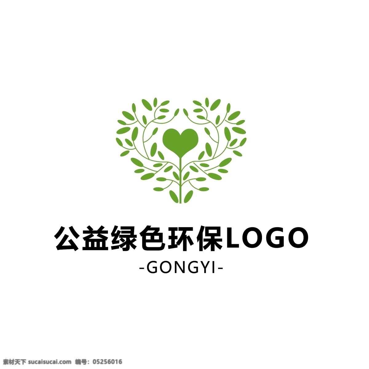 公益 简约 logo 标志 爱心 绿色环保 树叶