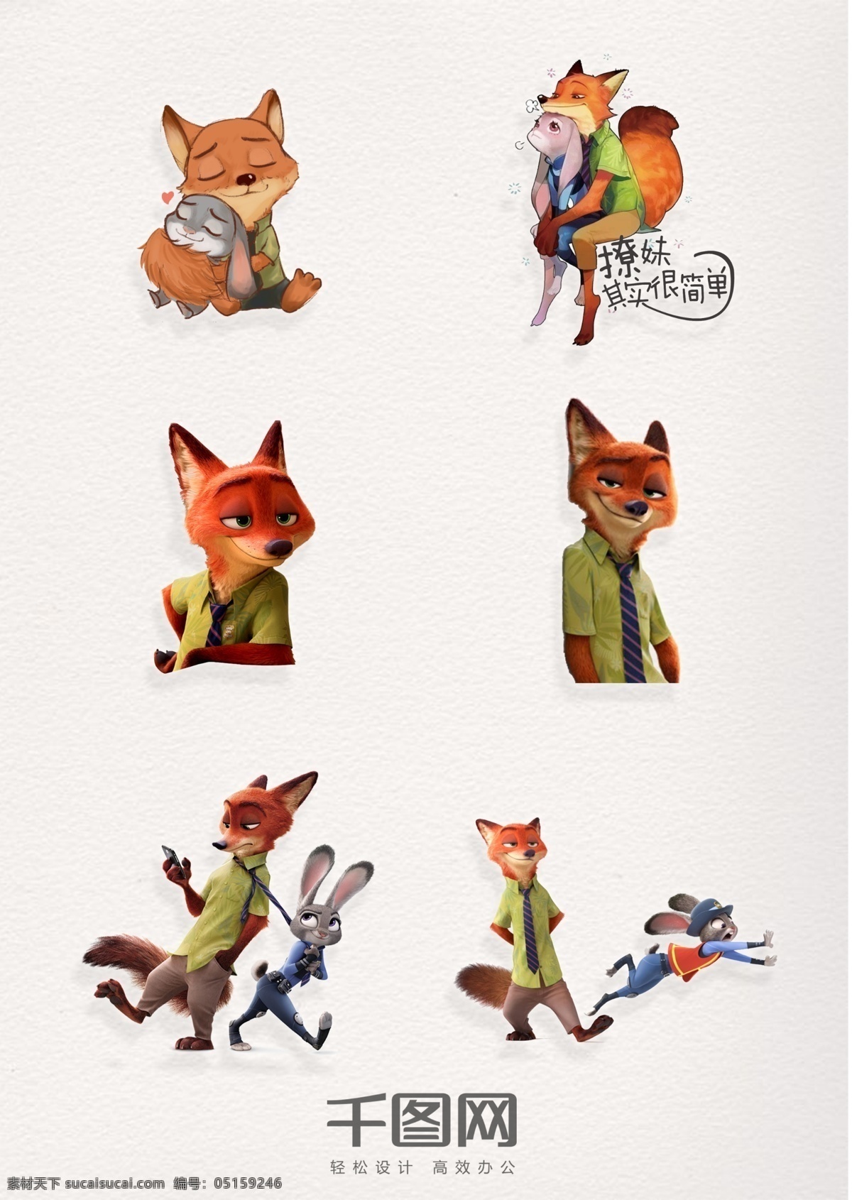 疯狂 动物 城 狐狸 元素 图案 狐狸和兔子 疯狂动物城 狐狸图案 装饰 兔子 兔 朱迪 尼克 卡通狐狸