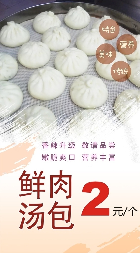 早餐 点心 馒头海报 馒头文化 馒头展架 馒头店 馒头宣传单 馒头坊 蒸馒头 馍 蒸馍 宣传画 传单 馒头挂画 挂图 海报 美食海报 小吃海报 小馒头 黄馒头 白馒头 包子铺 美食 面食 馒头