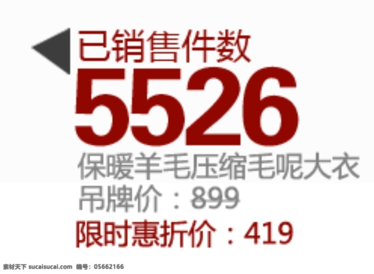 价格促销标签 淘宝价格图标 标签 psd素材 淘宝 价格图标 促销标签 淘宝标签 淘宝素材 白色