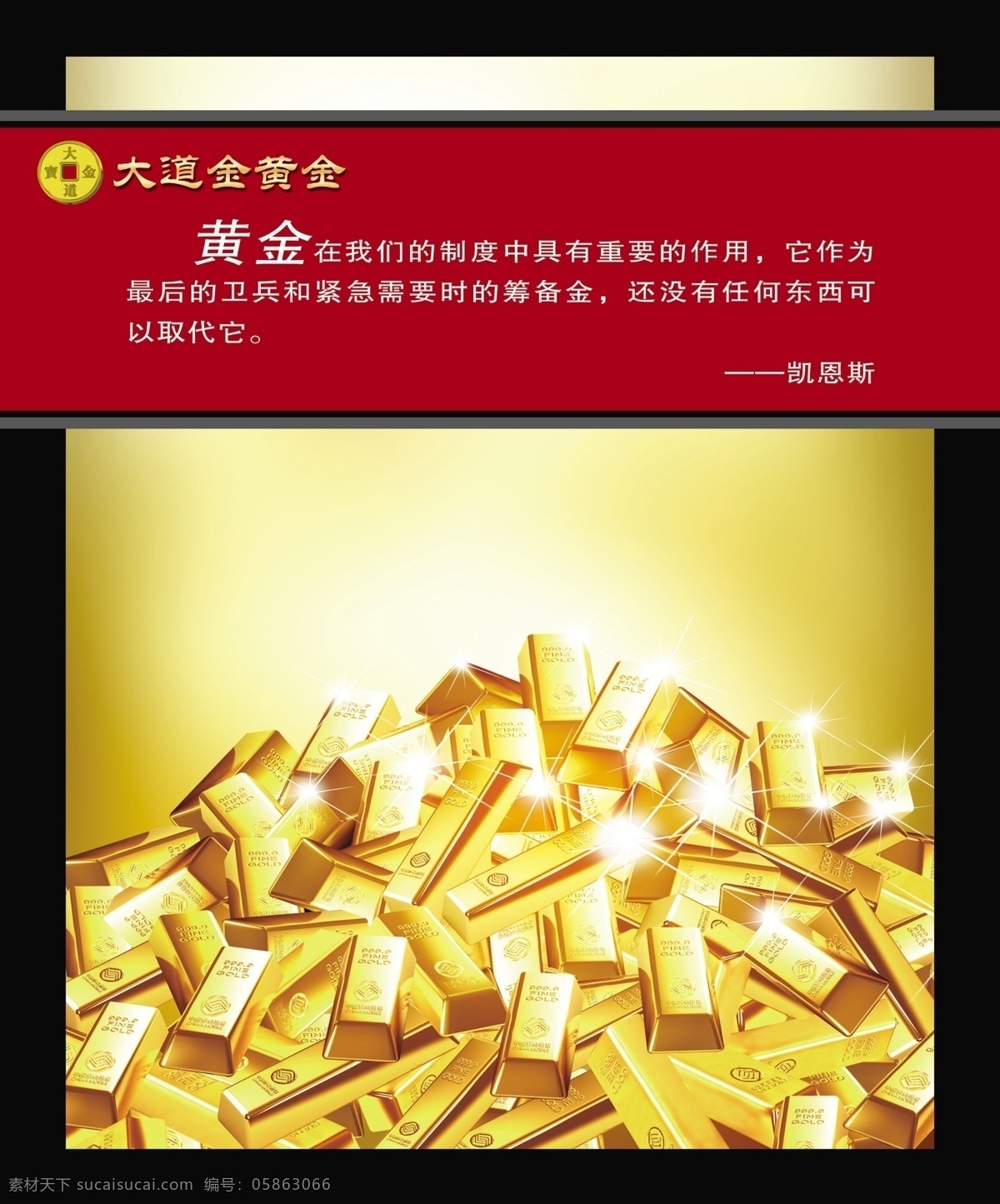 黄金免费下载 黄金 金砖 亮光 psd源文件