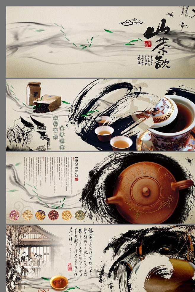 茶叶画册 绿色 铁观音 谱洱茶 绿茶 中国风 茶叶 画册 画册设计