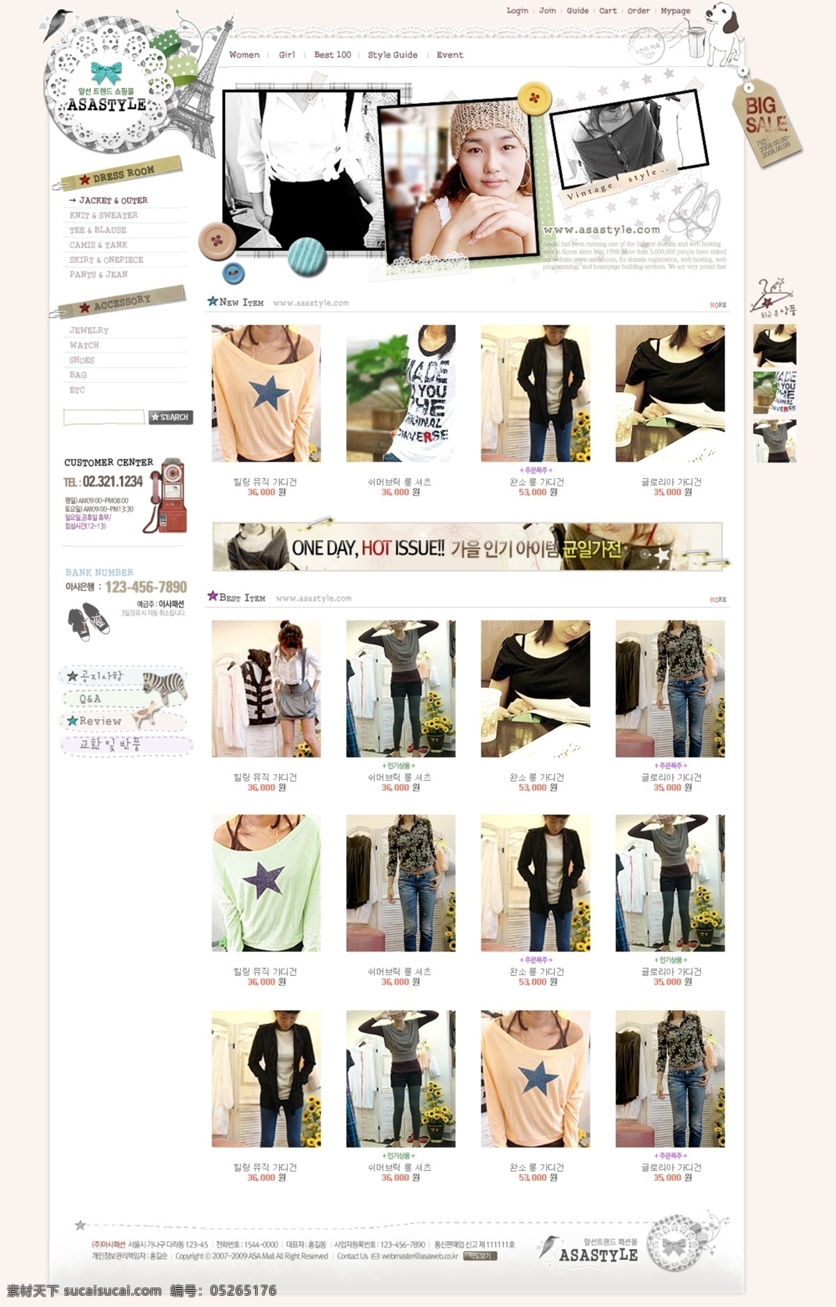 知性 女性 服饰 网店 网页模板 韩国风格 知性女性 网页素材