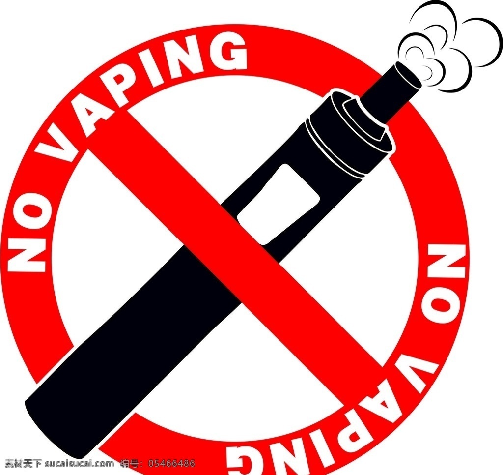 禁止 电子 烟 标志 logo 禁止电子烟 禁止吸烟 吸烟危害 电子烟 logo设计