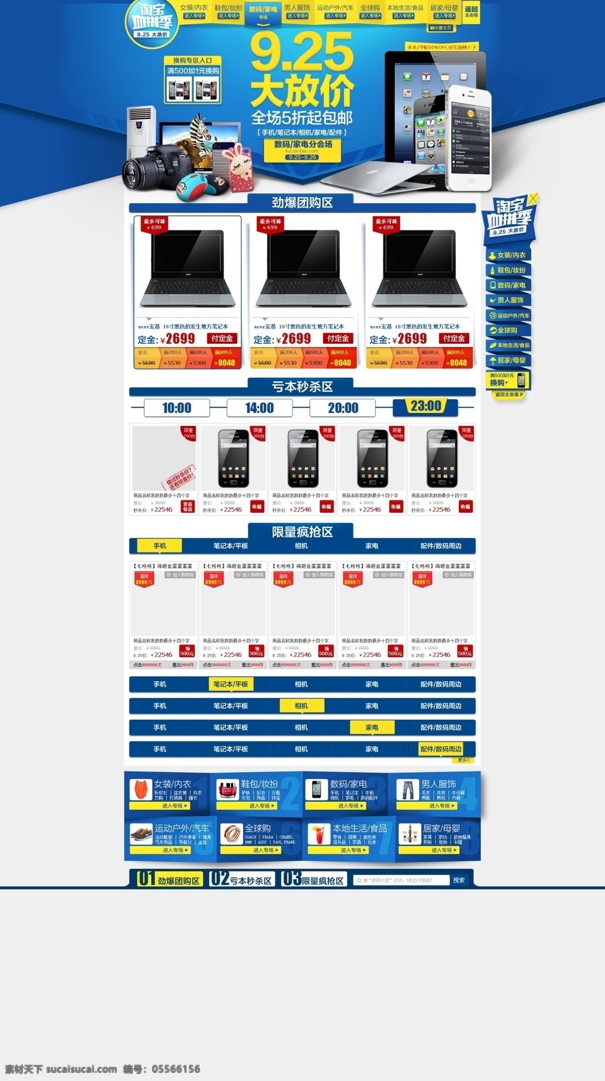 笔记本 电脑 店铺 装修 手机店铺装修 数码店铺装修 白色