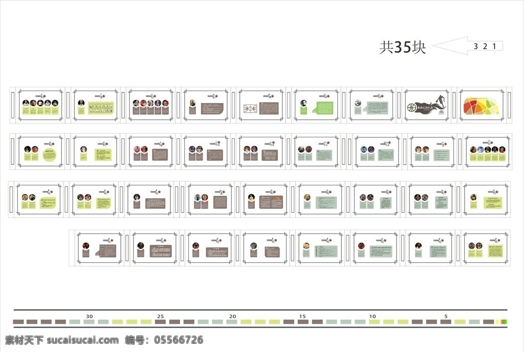 篮球文化 校园文化 校园文化墙 篮球历史文化 篮球长廊 校园