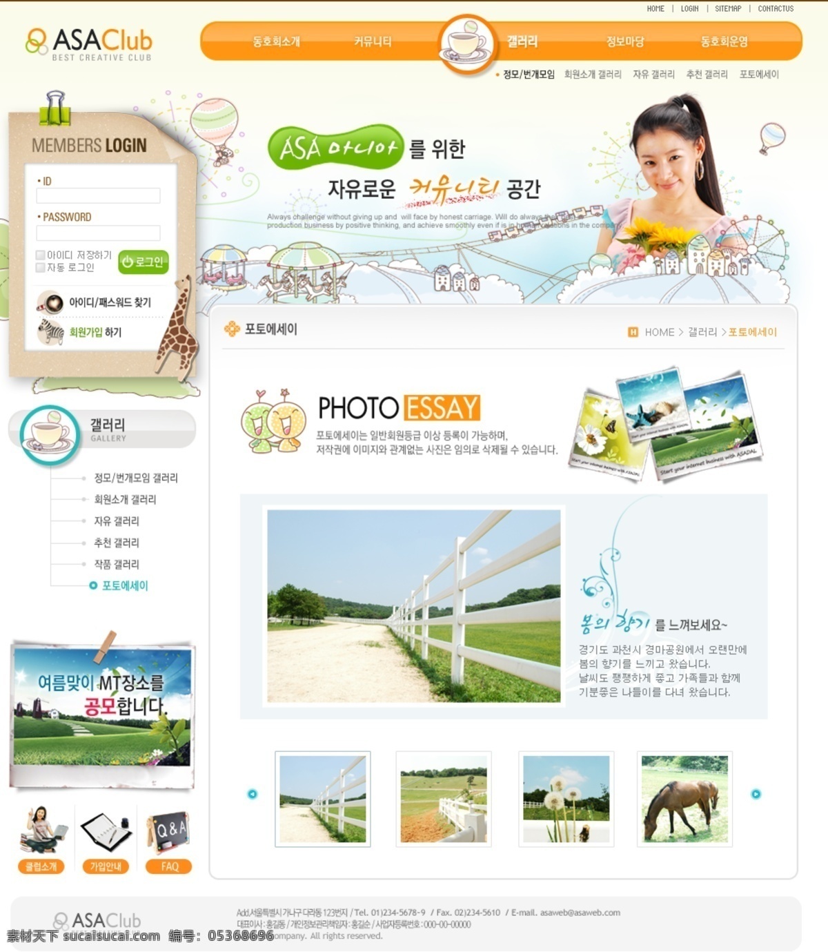 绿色 大自然 网页 模板 网站 网站模板 网页设计 网页模板 网页素材