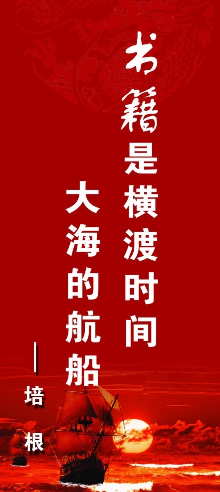 书籍 横渡 时间 大海 航船 船 培根 日出 帆船 分层 源文件