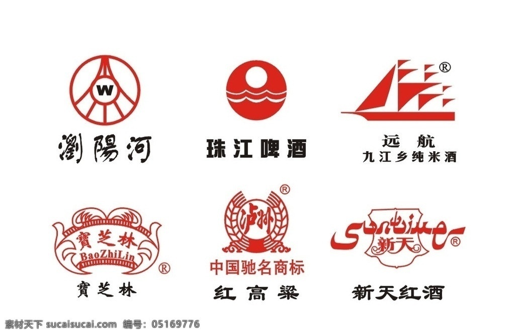 浏阳河 珠江 啤酒 标志 珠江啤酒 宝芝林 红高粱 新天红酒 远航 企业 logo 标识标志图标 矢量