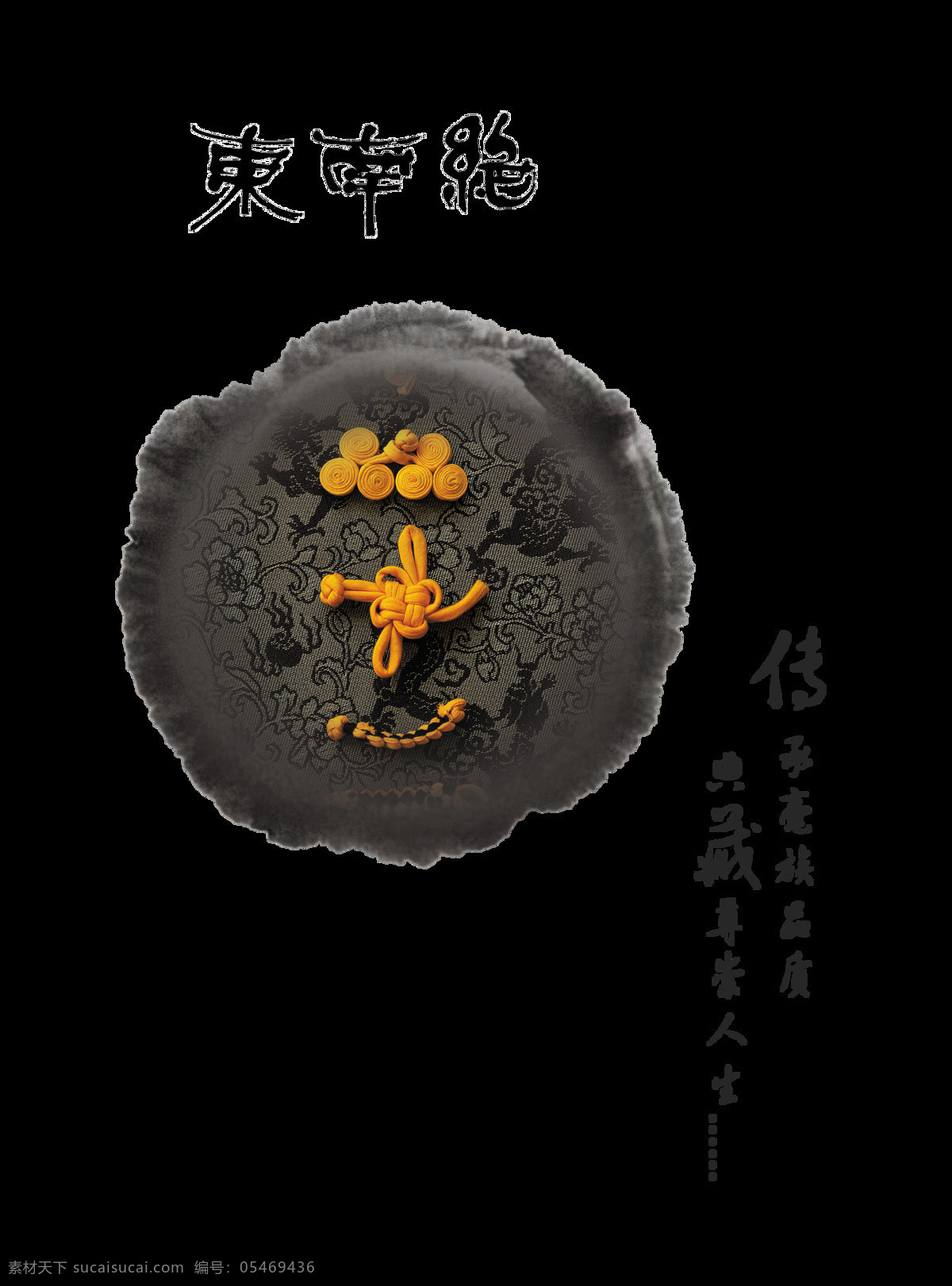 东南 绝艺 术 字 中国 风 古风 古典 文化 字体 东南绝 艺术字 中国风 水墨 传统 元素