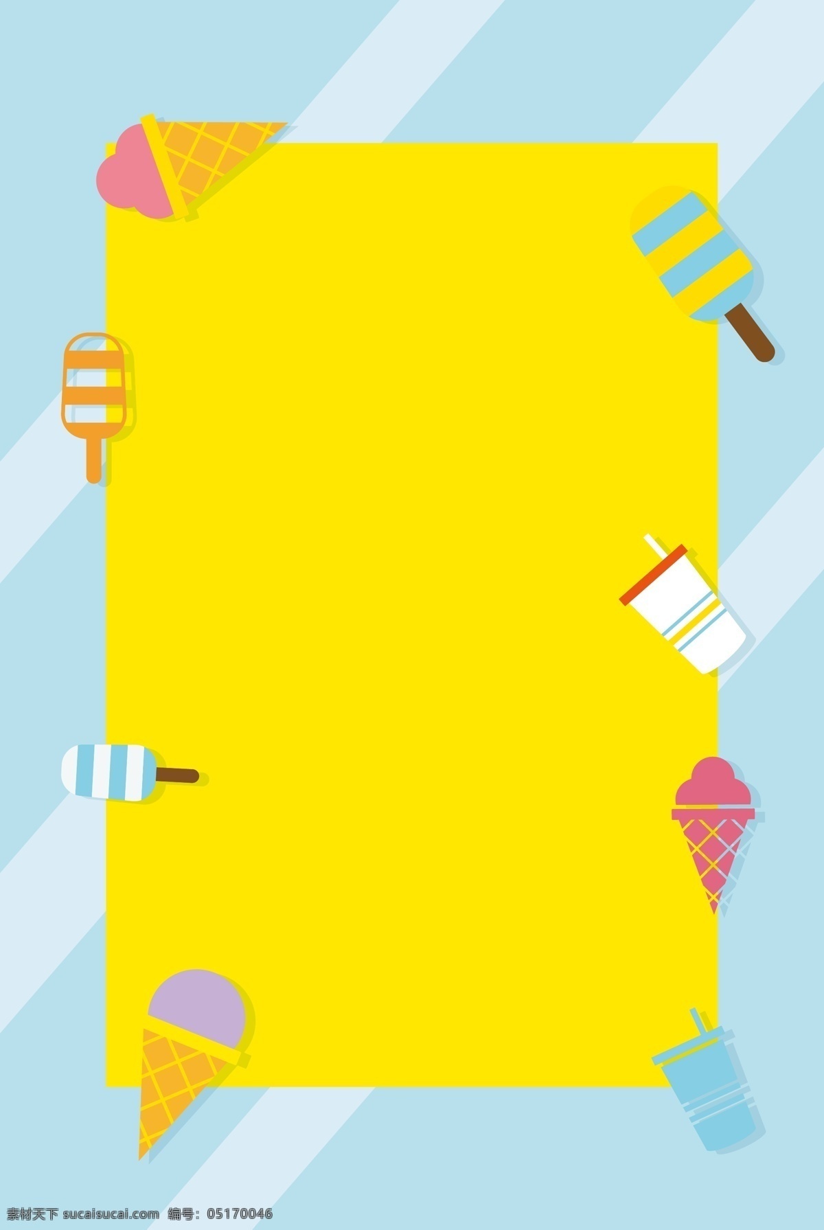 矢量 卡通 夏日 冰淇淋 清爽 海报 背景 梦幻 创意背景 手绘 夏天 冰棍 蛋筒