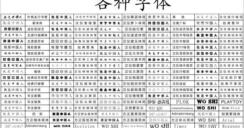 艺术 字体 版式 背景 格式 模板 矢量素材 艺术字 艺术字体 各种字 转曲 矢量 字 psd源文件