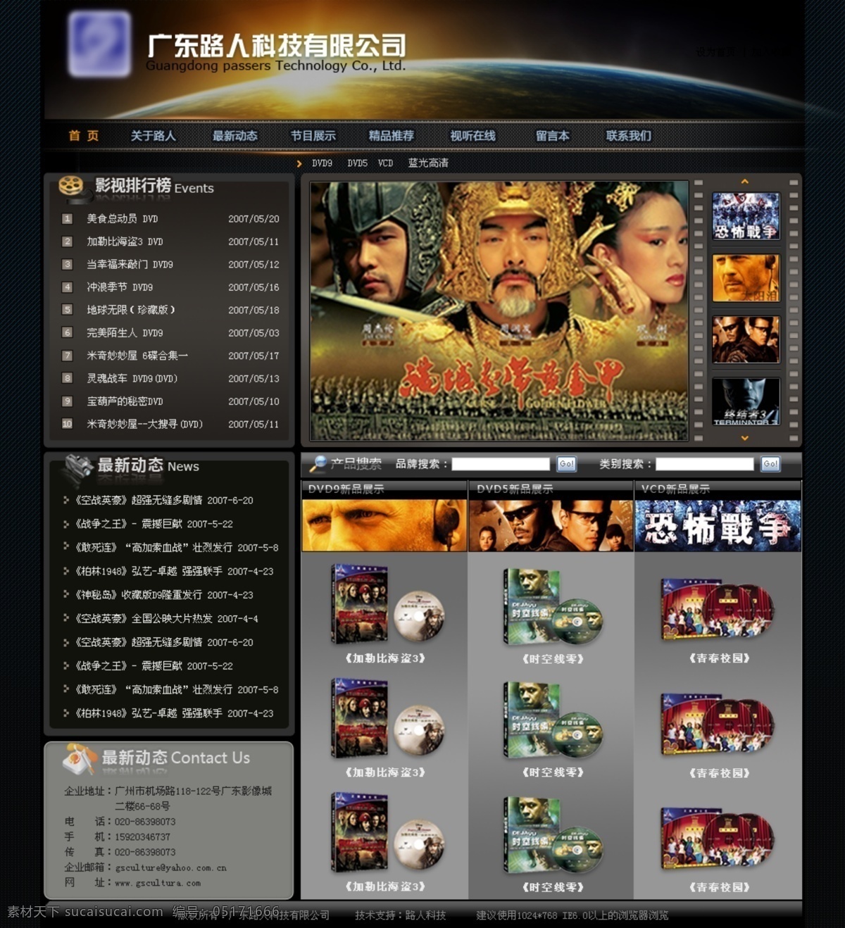 影视 动态 网页模板 动态网页模板 中国风格 网页素材