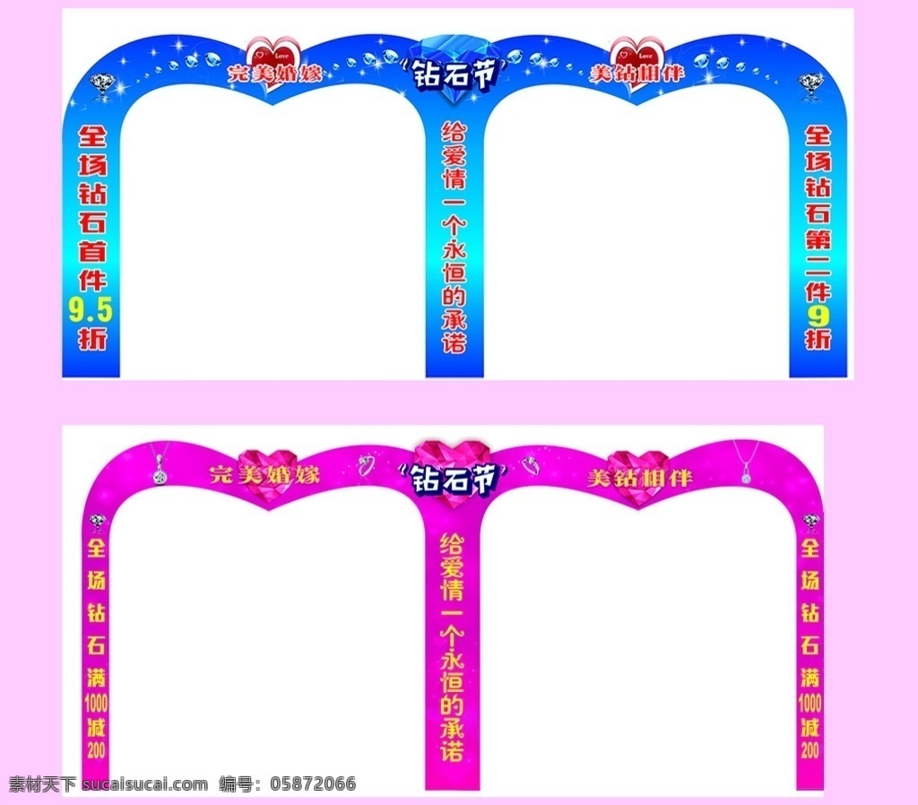 黄金珠宝 店门 头 造型 心型造形门 双门 钻石节 黄金珠宝活动 店面装饰 室外广告设计