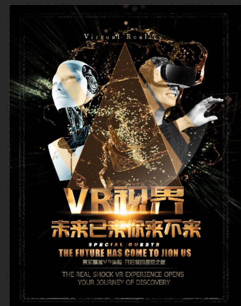 vr海报 vr宣传 虚拟现实眼镜 vr世界 vr客户体验 vr时代 vr宣传海报 vr虚拟现实 体验区 vr产品 可穿戴技术 vr设备 vr体验 vr眼镜 ar海报 vr体验馆 vr广告宣传 vr设计 vr背景 vr背景展板 vr游戏室 vr智能产品 vr技术 vr科技 vr虚拟空间 颠覆视界