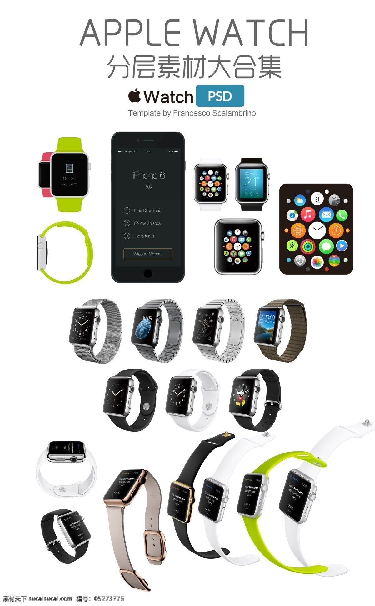 apple watch 集合 applewatch iwatch 苹果手表 手表素材 手表 iphone6 iphone 苹果ui 照片 城市建筑 分层 白色