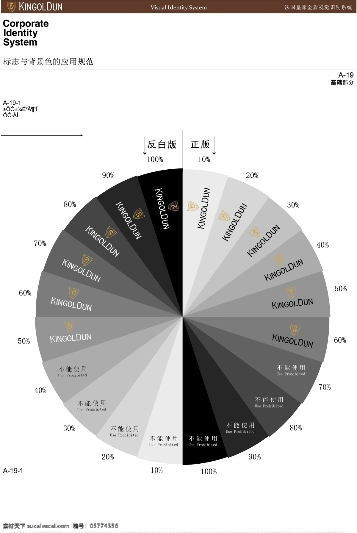 服饰免费下载 vi宝典 vi设计 服饰 矢量 文件 法国 皇家 金盾 vi 矢量图