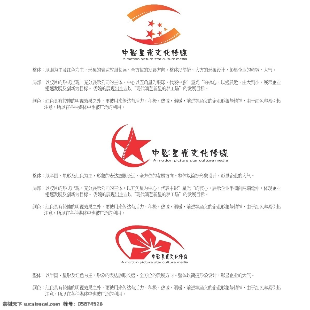 影视 logo 半圆 标识标志图标 红色 花形 企业logo 企业 标志 五角星 影视logo 矢量 psd源文件 logo设计