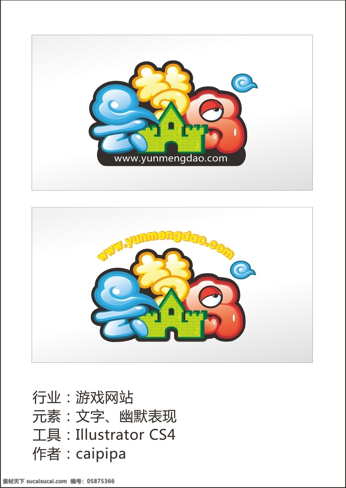 卡通 网站 logo 网站logo 矢量 模板下载 psd源文件 logo设计