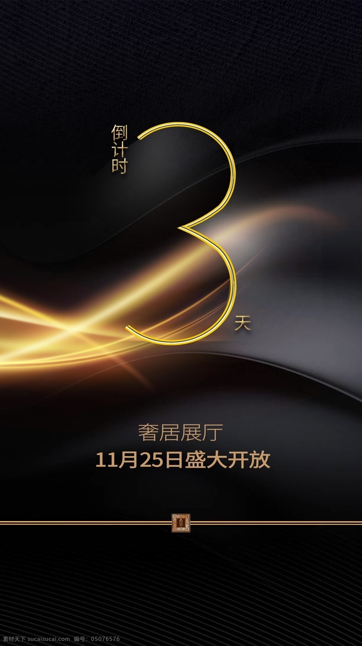 倒计时3图片 商业地产 高端地产 质感地产 系列刷屏 贴片 倒计时 水晶地产 光感地产 简约地产 留白 创意城市地产 白色意境地产 地产背景板 写字楼 品质地产 灰白地产 盛大开盘 科技感 荣耀开盘 高端黑白灰 黑白灰地产 灰色地产 大气奢华 尊贵 数字